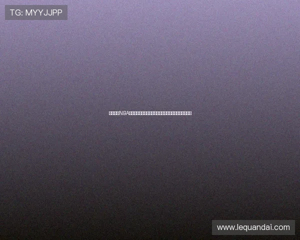 抓饭直播NBA全程呈现精彩赛事实时解说与球迷互动盛宴高清观看体验